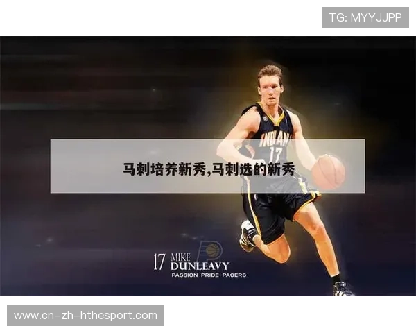 马刺队培养新人,未来值得期待,马刺培养新秀