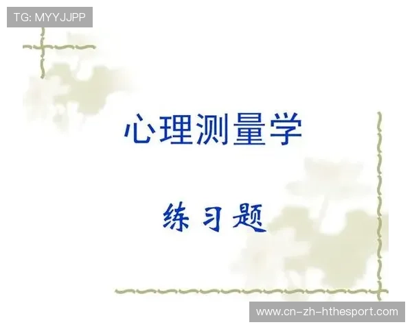 多项目赛事心理训练方法研究(482 )