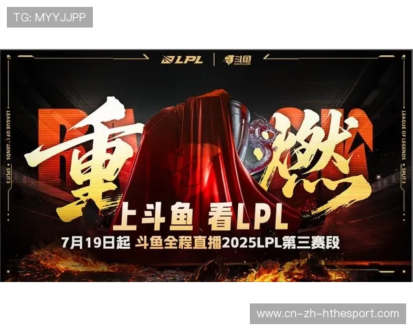 最燃电竞时刻诞生